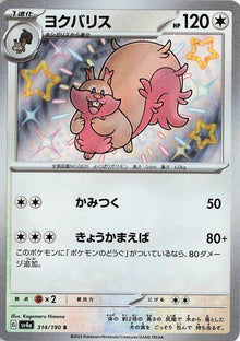 Greedent 314/190 JAPO