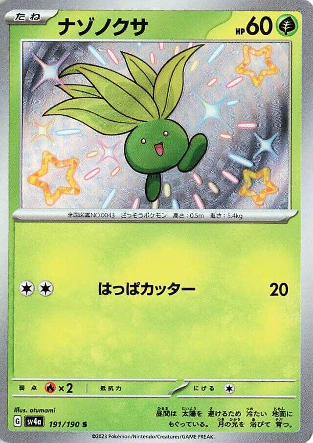 Oddish 191/190 JAPO