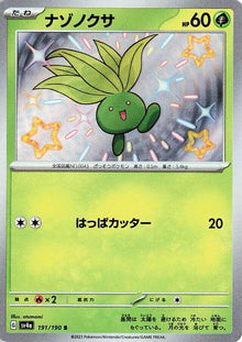Oddish 191/190 JAPO