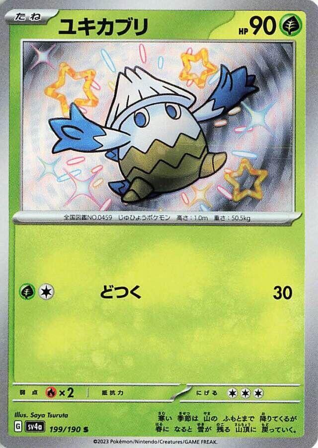 Snover 199/190 JAPO