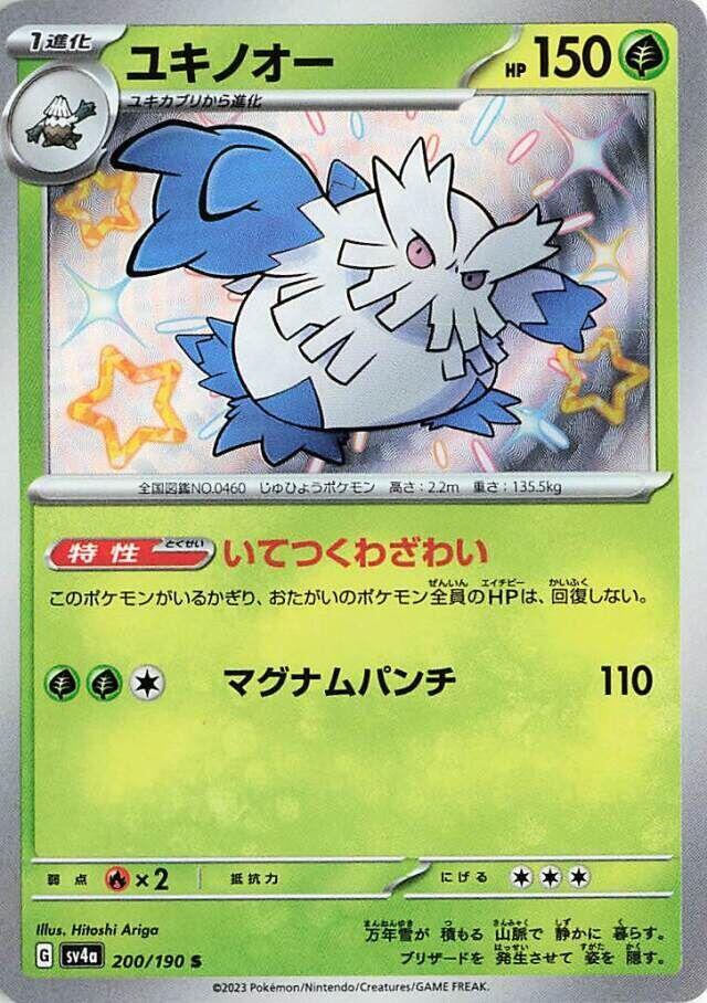 Abomasnow 200/190 JAPO