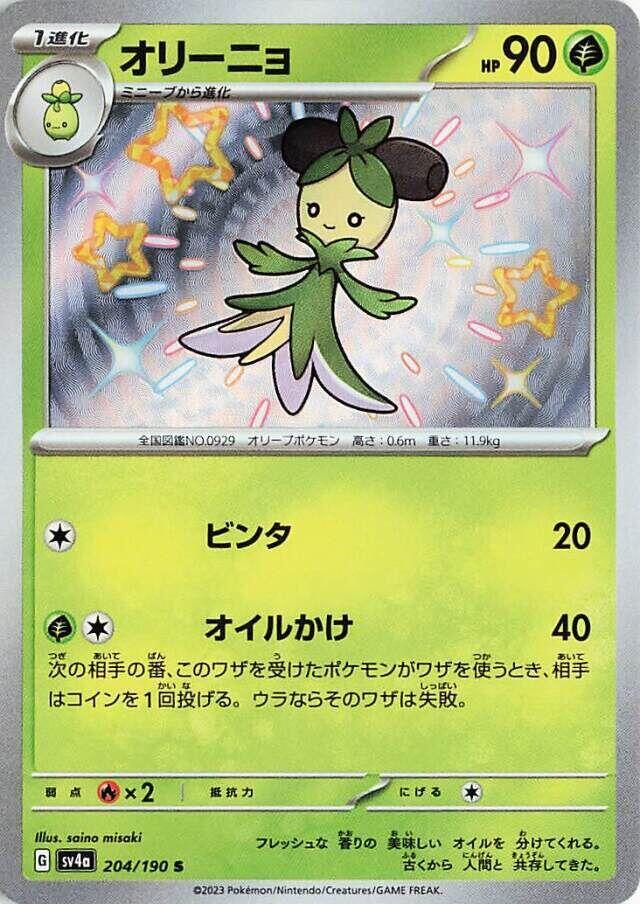 Dolliv 204/190 JAPO