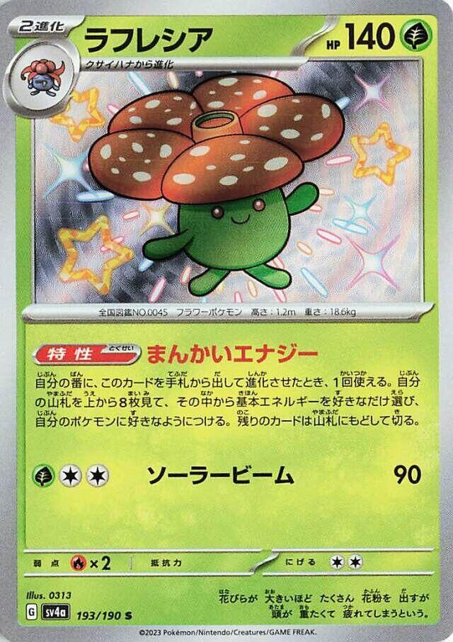 Vileplume 193/190 JAPO
