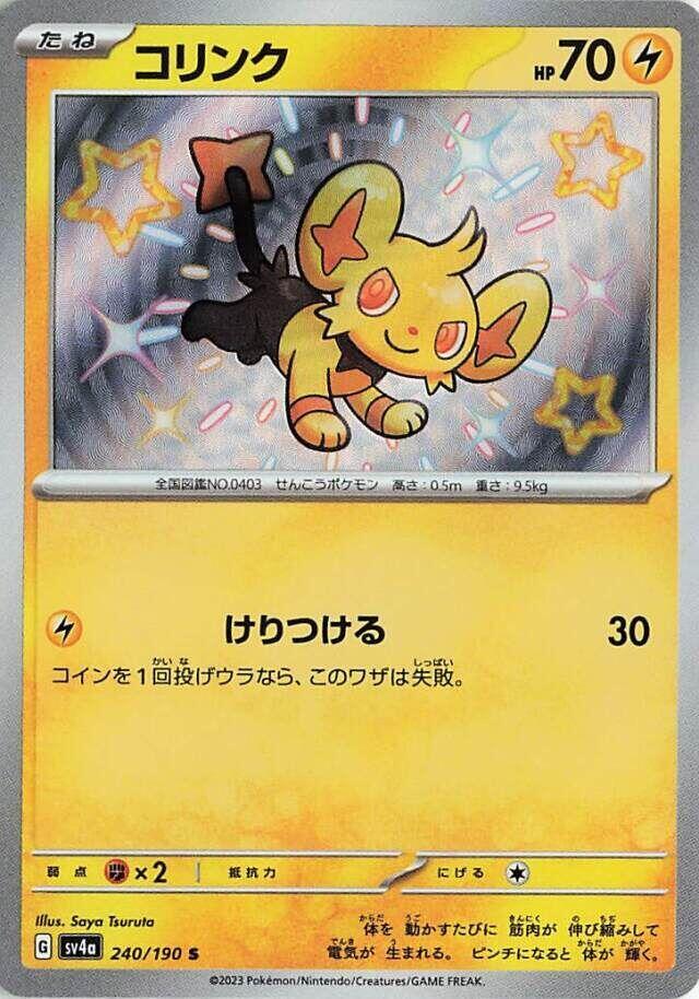 Shinx 240/190 JAPO