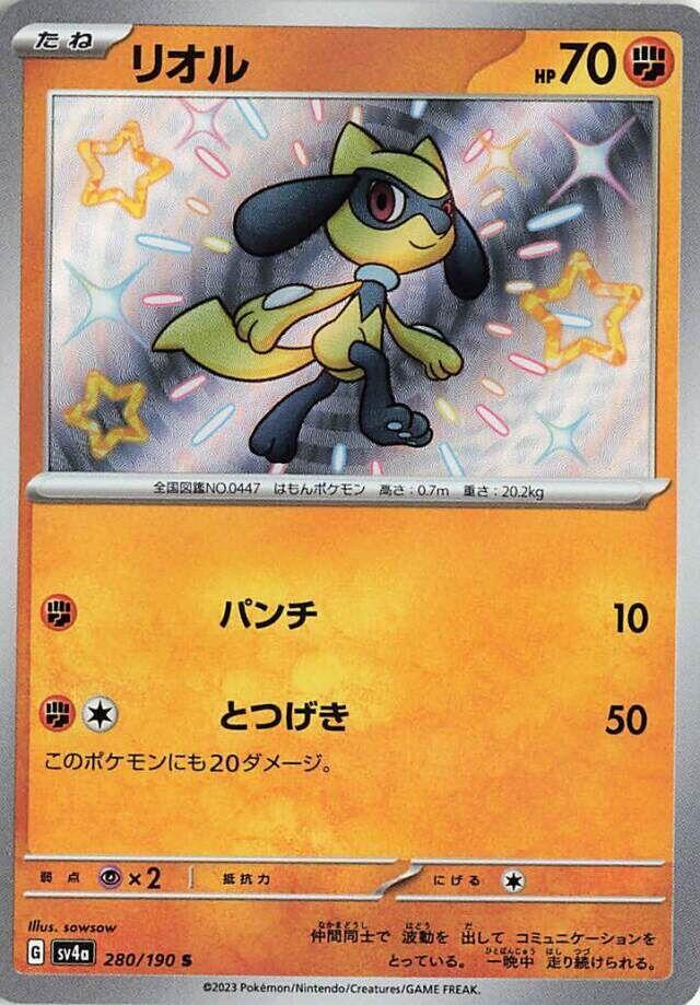 Riolu 280/190 JAPO