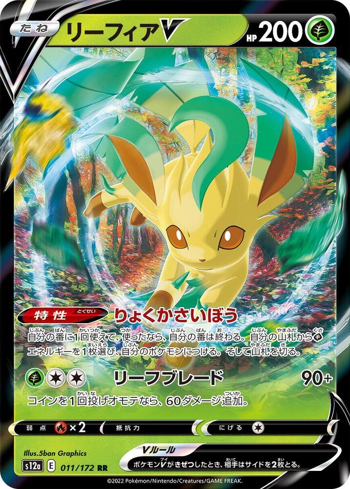 Leafeon V 011/172 JAPO