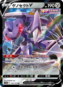 Genesect V 102/172 JAPO