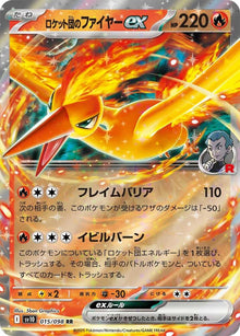 Team Rocket's Moltres Ex 015/098 JAPO