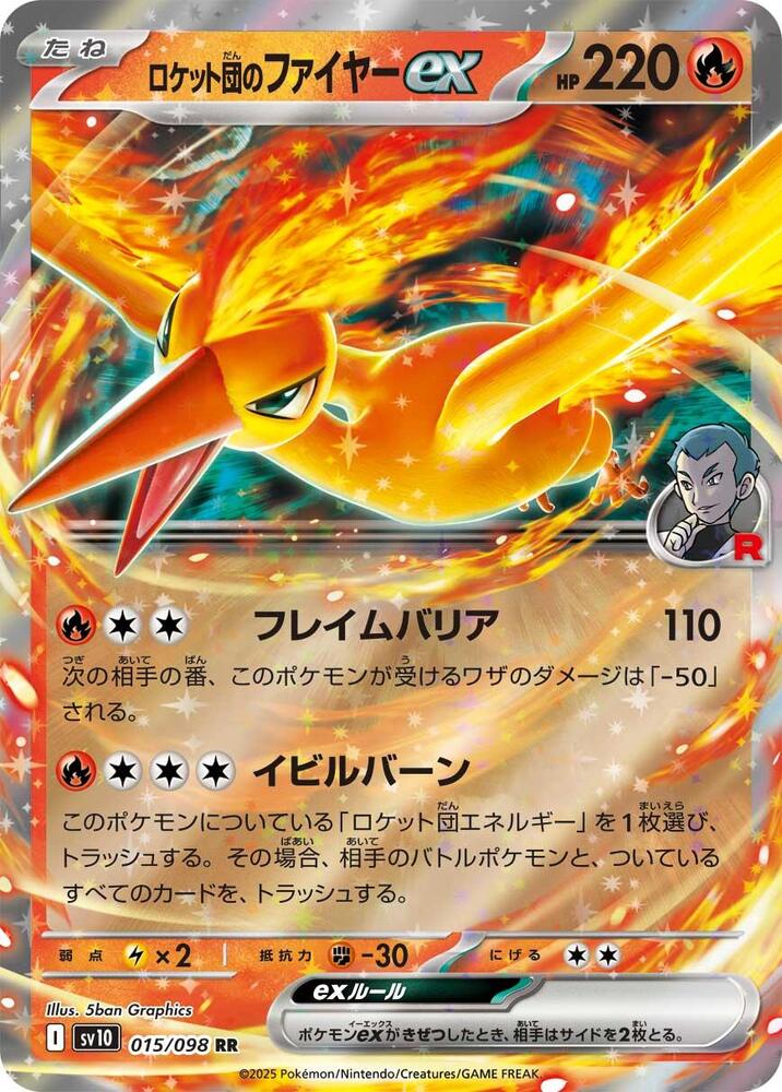 Team Rocket's Moltres Ex 015/098 JAPO