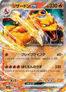 Charizard Ex 006/165 JAPO