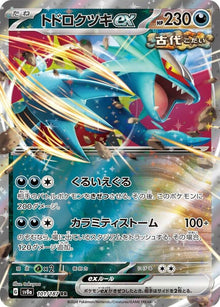 Roaring Moon Ex 101/187 JAPO