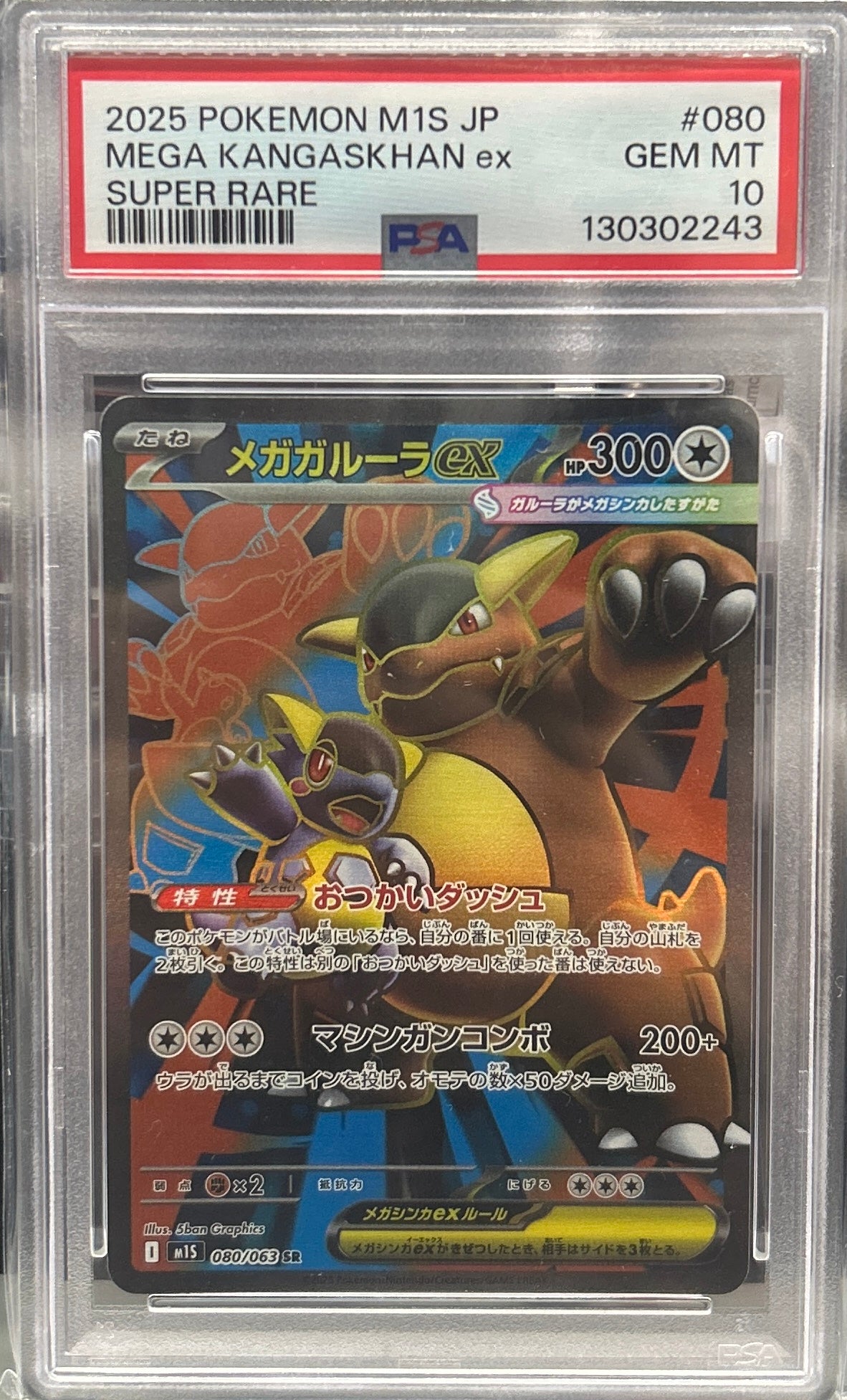 MEGA KANGASKHAN EX JP 080/063 PSA