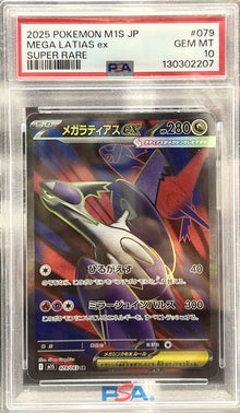 Mega Latias EX JAPONES 079 PSA 10