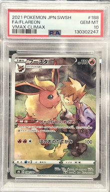 Flareon VMAX CLIMAX JAPONES 188/184 PSA 10