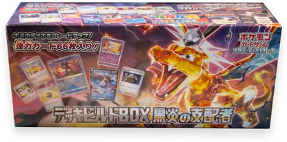 Deck Build Box Ruler of the Black Flame JAPO