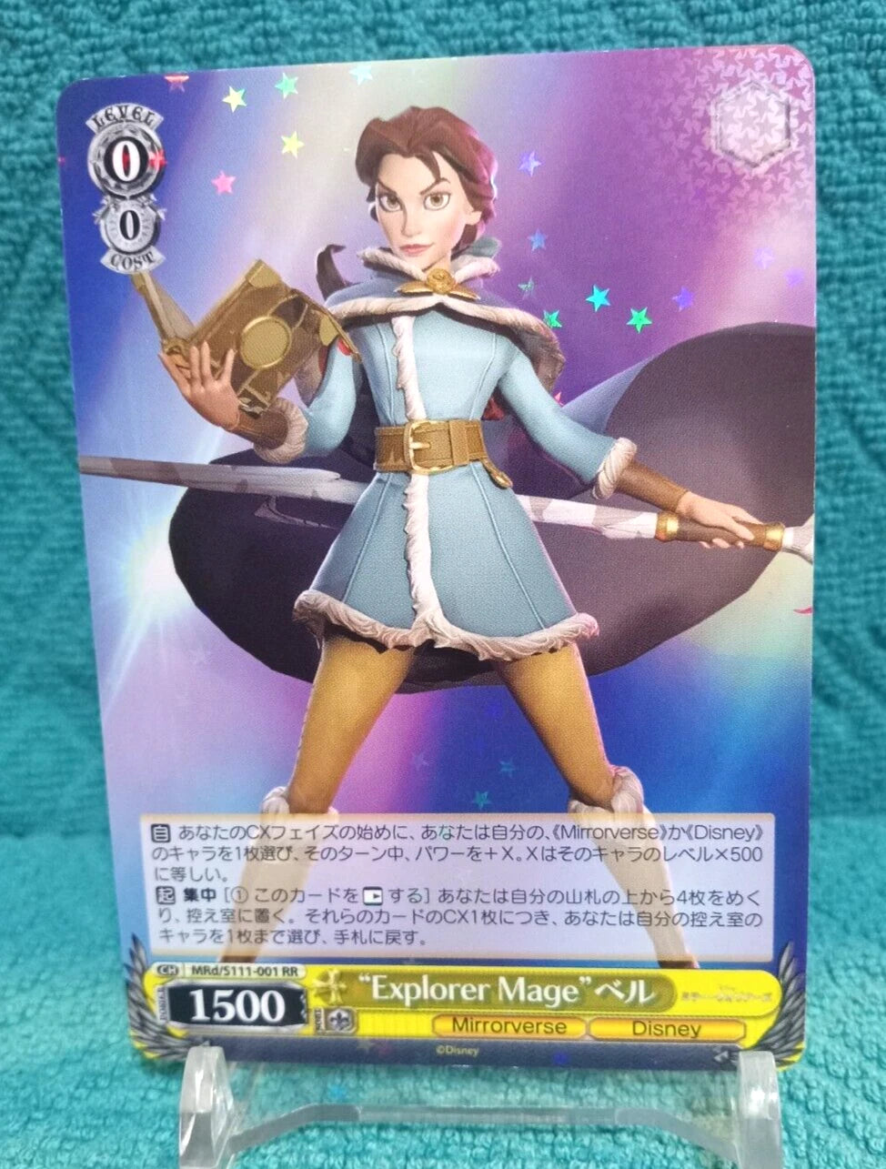 Belle Explorer Mage MRd/S111-001 RR JAPO