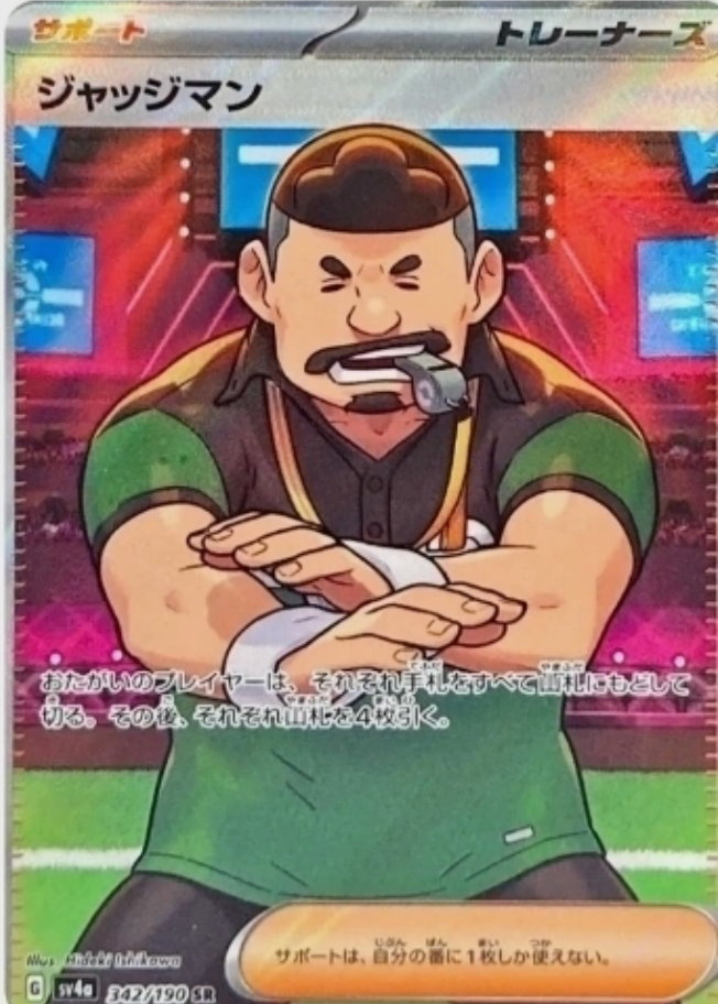 Judge 342/190 JAPO