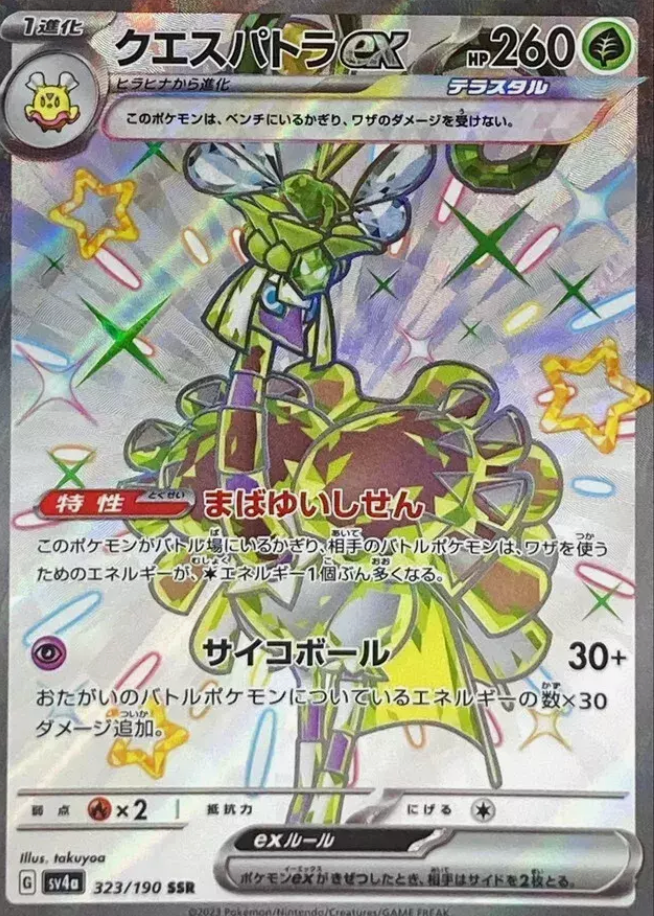 Espathra EX 323/190 JAPO