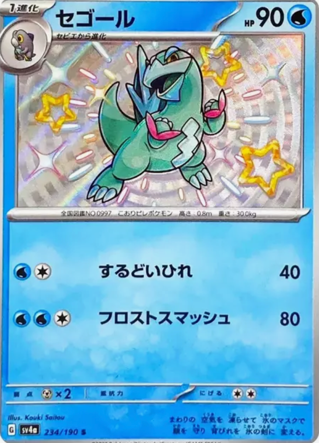 Artibax 234/190 JAPO