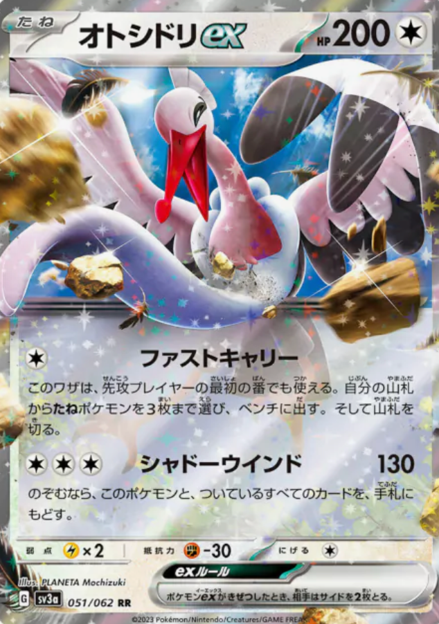Bombirdier EX 051/062 JAPO