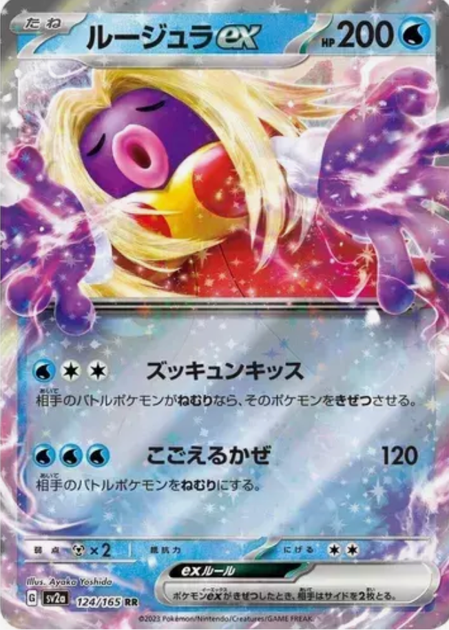 Jynx EX 124/165 JAPO