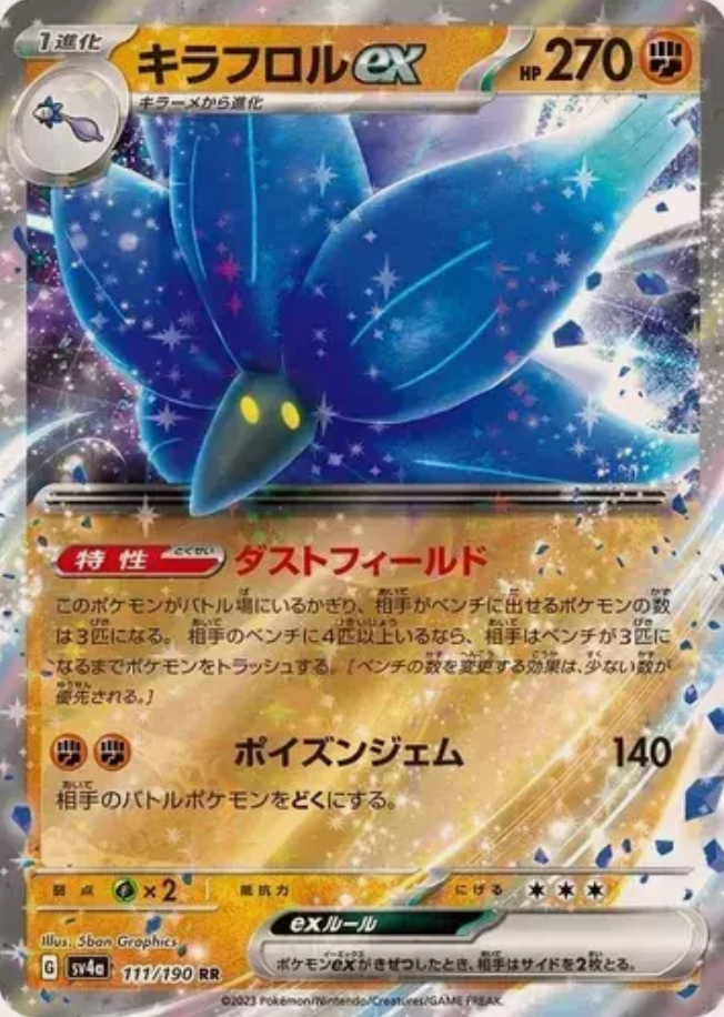 Glimmora EX 111/190 JAPO
