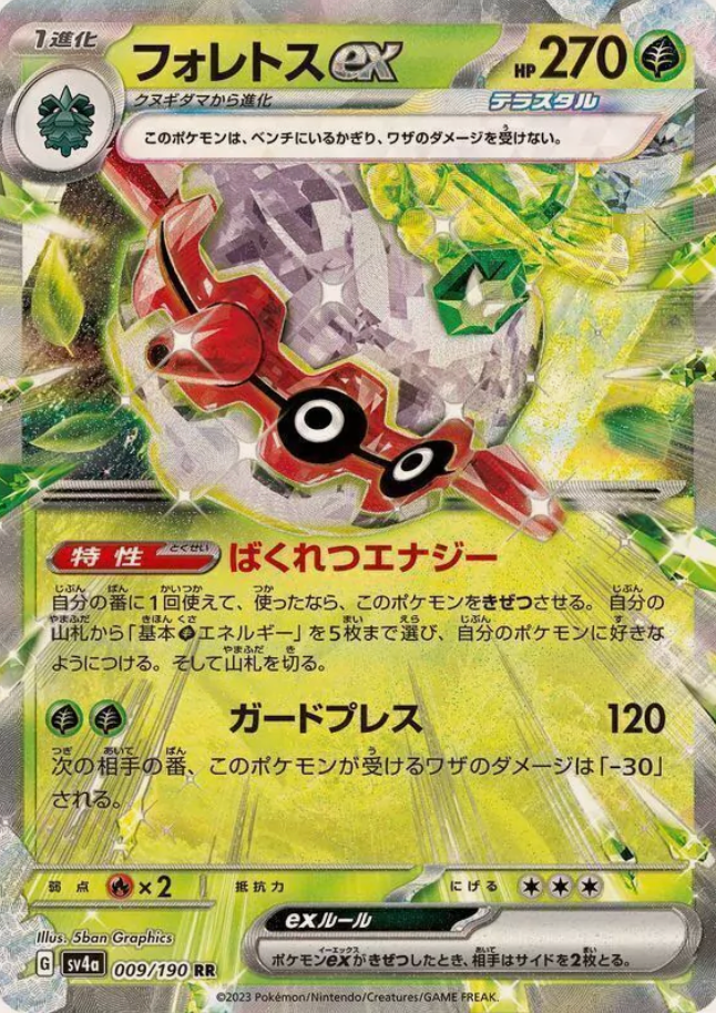 Forretress Ex 009/190 JAPO