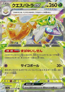 Espathra EX 023/190 JAPO