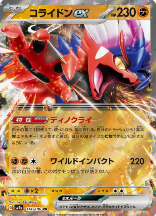 Koraidon EX 114/190 JAPO