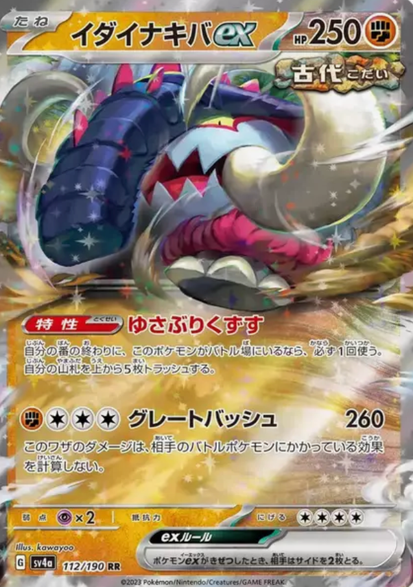 Tusk ex 112/190 JAPO