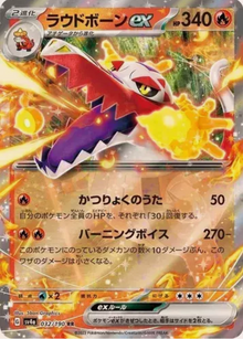 Skeledirge EX 032/190 JAPO