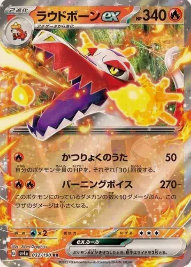 Skeledirge EX 032/190 JAPO