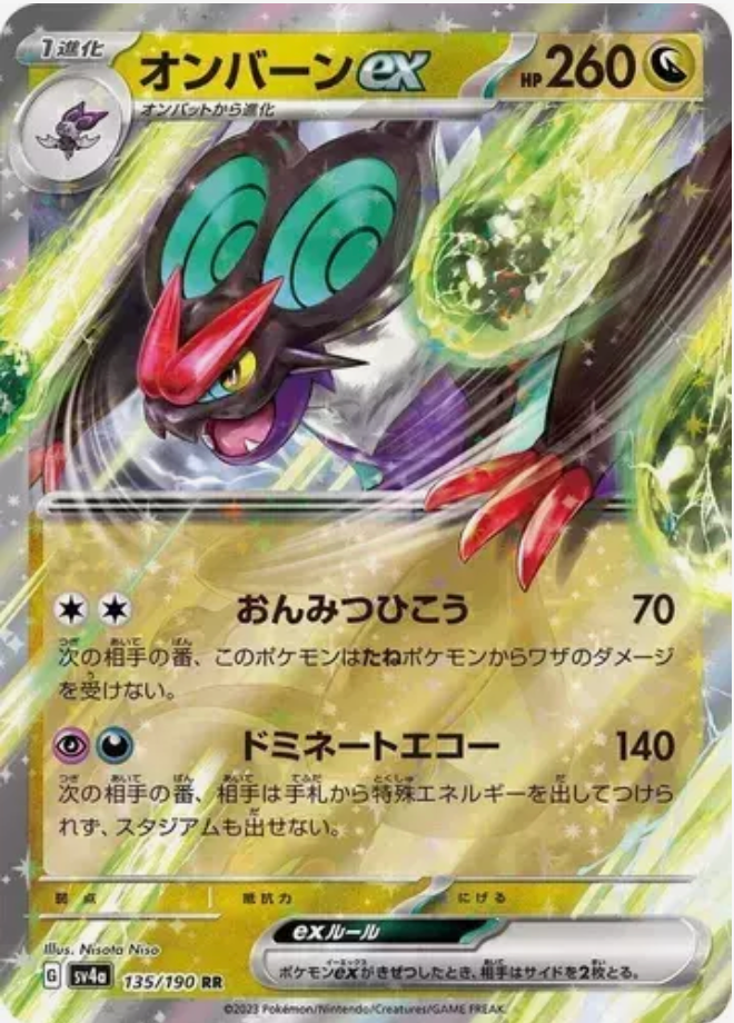 Noivern EX 135/190 JAPO
