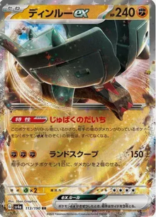 Ting-lu EX 113/190 JAPO