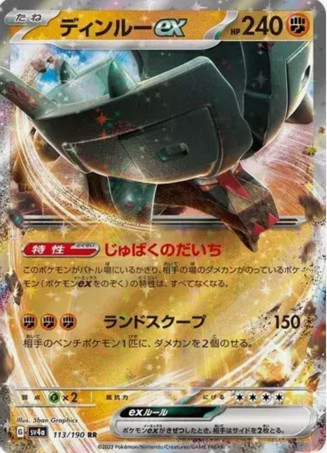 Ting-lu EX 113/190 JAPO