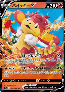 Simisear V 020/172 JAPO
