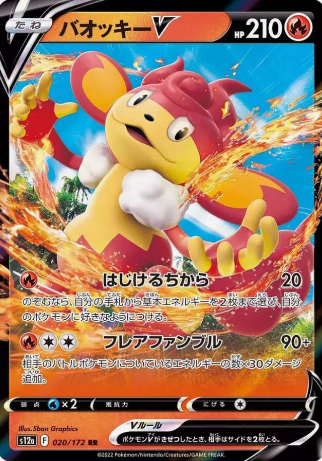 Simisear V 020/172 JAPO