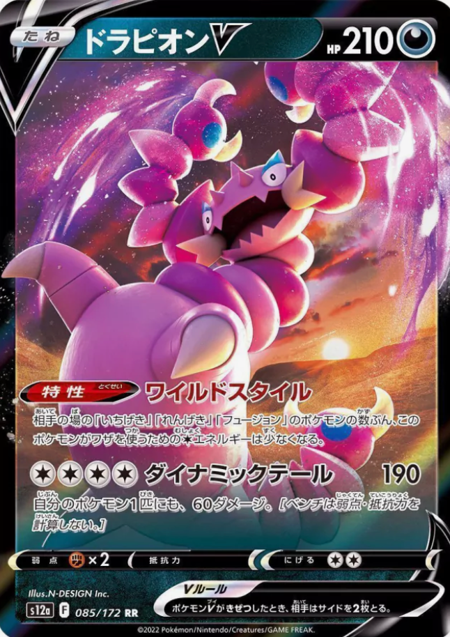 Drapion V 085/172 JAPO