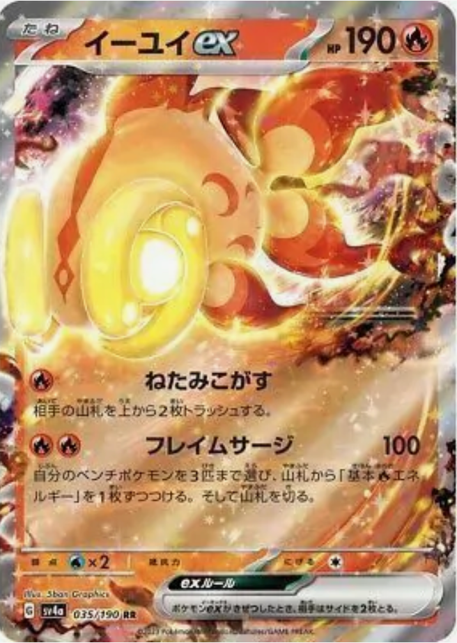 Chi-Yu EX 035/190 JAPO