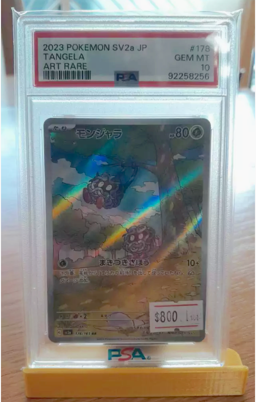 Tangela 178/165 PSA 10 JAPO