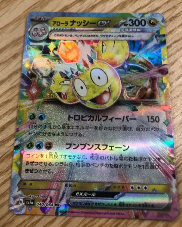 Alolan Exeggutor EX 040/064 JAPO