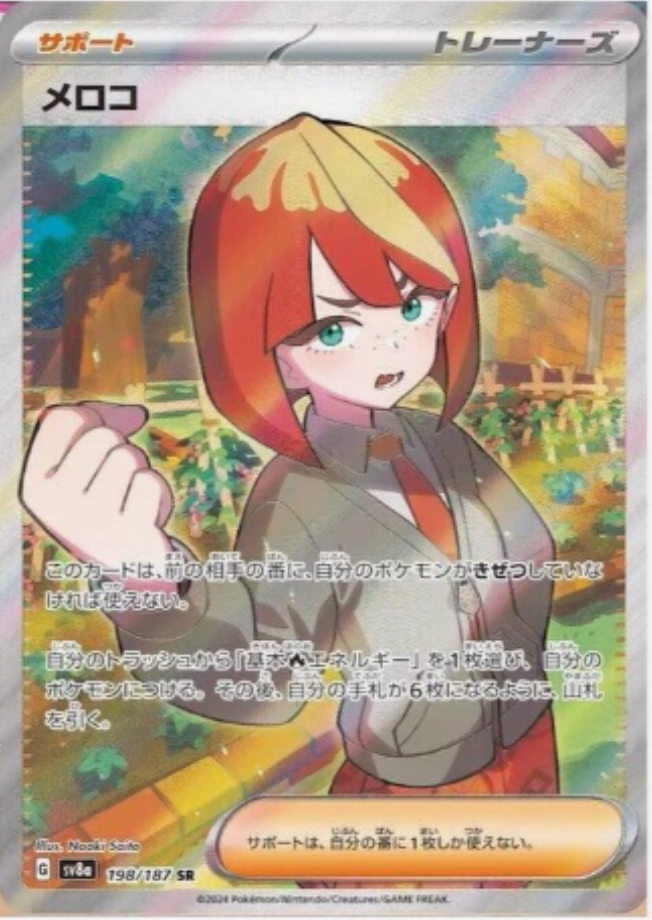 Mela 198/187 JAPO