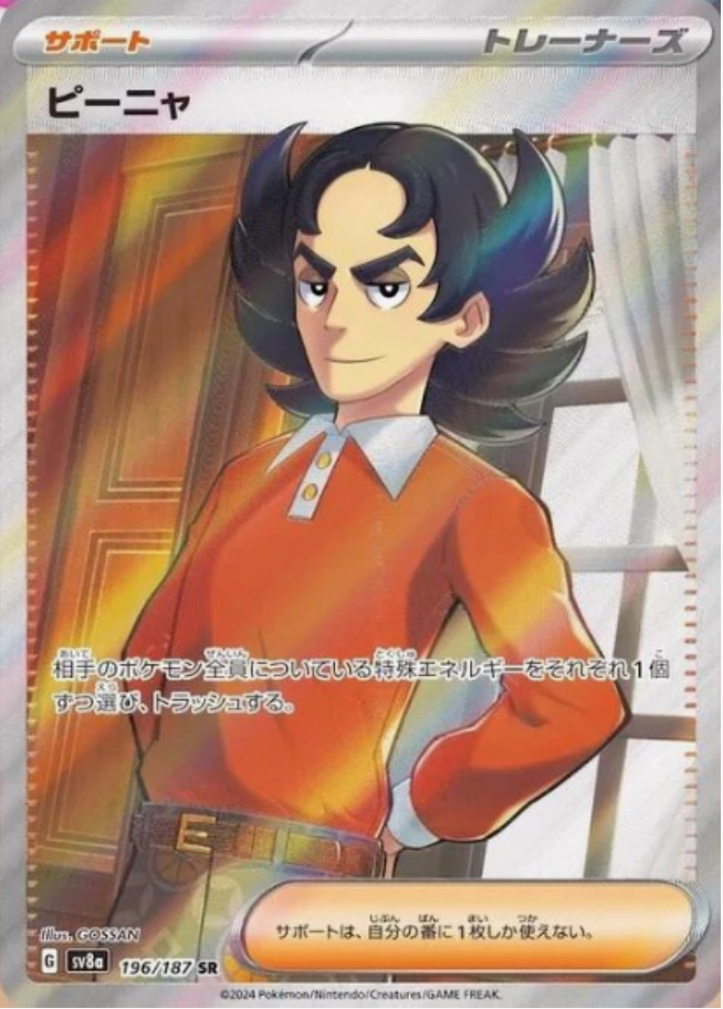 Giacomo 196/187 JAPO