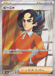 Giacomo 196/187 JAPO