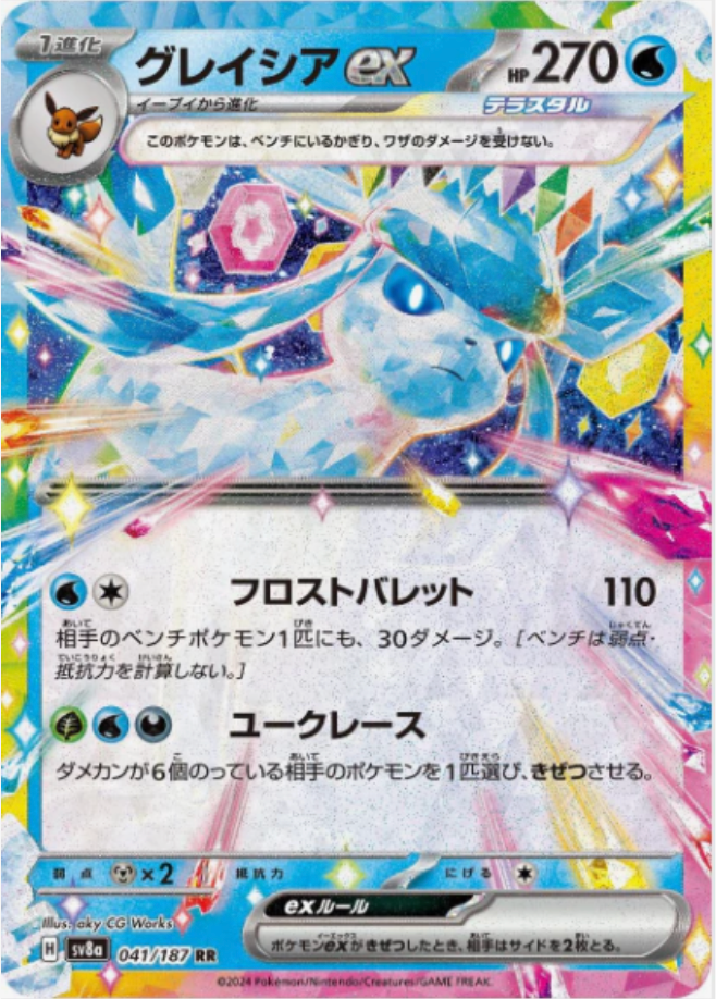 Glaceon EX 041/187 JAPO
