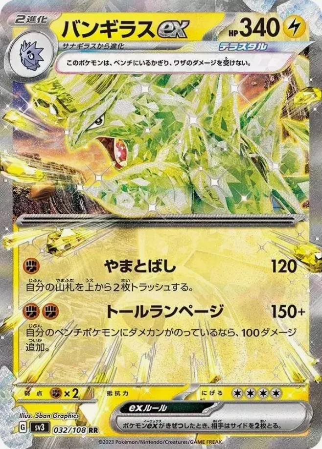 Tyranitar EX 032/108 JAPO