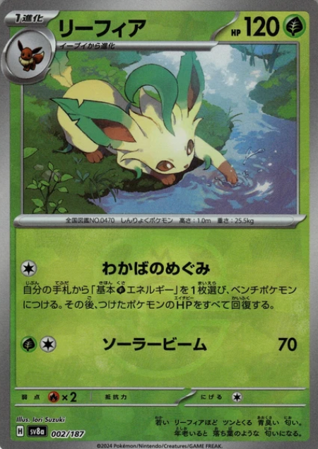 Leafeon 002/187 Master Ball JAPO