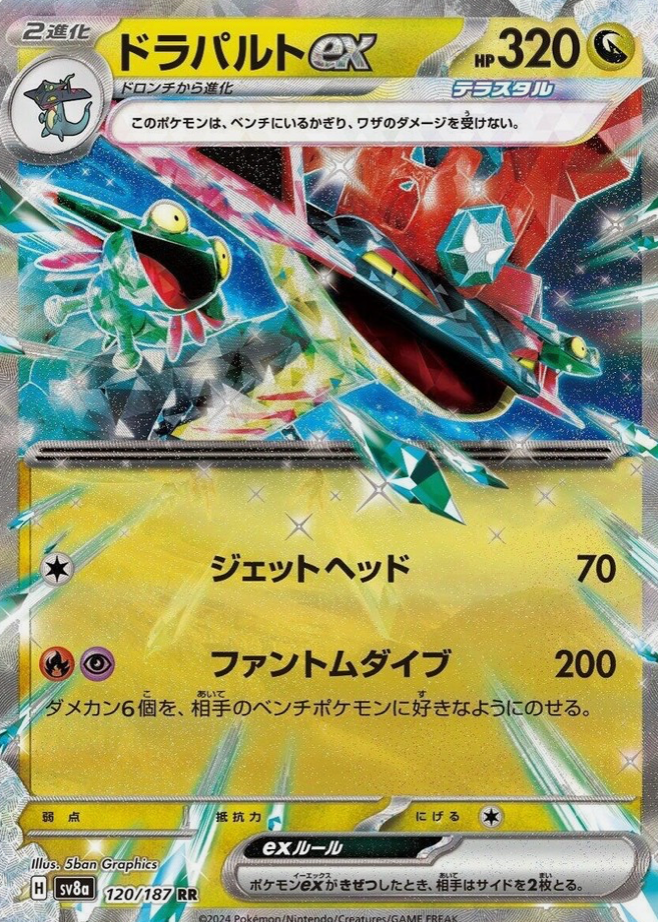 Dragapult EX 120/187 JAPO