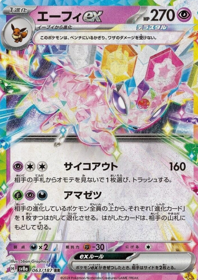 Espeon EX 063/187 JAPO