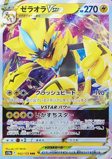 Zeraora VSTAR 042/172 JAPO